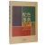 【现货】Color Combinat配色事典―大正.昭和の色彩ノート宝典设计配色手册原理方案日文原版书籍