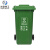 米奇特工（Agents mickey）户外垃圾桶 环卫分类塑料垃圾桶 绿色（厨余垃圾）240L特厚挂车