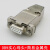 工业级DB9 RS232/485串口插头 D-SUB9接插件 九针公头 9针母头 实心母头+简易金属壳