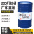 加厚油桶200升桶柴油桶润滑油机油黄油装饰备用大铁桶可定制 黑+白