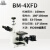彼爱姆 BM-4XFD 金相显微镜 三目 BM-4XFD 