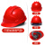强极施工专用安全帽工地国标男加厚建筑工程防护领导头盔定制印字logo 三筋加厚透气款红色