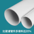 pvc大口径超粗超大号排风管白色排污下水管道塑料315/400部分定制 外径400*长度2米*厚度8MM 白