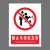 本安	新国标安全警示牌禁止与司机交谈PVC不干胶30*40cm禁止警告标识定制 BJ30-97