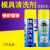 模具清洗剂专用塑胶模具洗模水注塑料强力去污快干挥发清洁剂整箱磨具 拜司盾模具清洗剂500ml 一箱(24瓶)