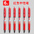 定制按动中性笔简约商务办公蓝红黑色水笔碳素签字笔可爱创意简约 6支红色 0.5mm