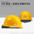 CLCEY施工安全帽工地头盔劳保建筑工程路政电力工人领导玻璃钢头盔 ABS黄色安全帽