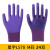 劳保手套L578乳胶发泡耐磨防滑透气工作橡胶胶皮防护女士小号 星宇L578紫色（24双） S
