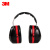 3M PELTOR H10A 头戴式防噪音耳罩 XH001651187