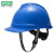 梅思安 安全帽  电力施工作业安全帽 新国标V-Gard500 豪华型 蓝色ABS超爱戴帽衬 带透气孔 300900