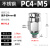 定制304不锈钢气管快速接头快插气动快接螺纹高压气嘴直通对接件PC4 PC4-M5