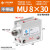 MU小型自由安装气缸MSU/MUR10X4X6X8X10X15X20X25X30-S-B-S MU 8-30