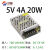 汉展 HZ-HKG 220V转12V24V5V直流开关电源 LED灯带灯箱 监控专用变压器 5V4A20W 