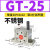 定制气动振动器涡轮震动器GT08/6/4/10/13/16/20/25/48/60工议价 不锈钢GT25 带PC802+2分消声器