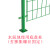 德威狮 双边丝护栏网铁丝网圈地隔离防护高速围栏网一根1.8米高预埋柱