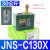 气动气压开关空压机气泵压力控制器SNS-C103/C106/C110/120/C130X JNS-C130X