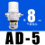 空压机自动排水阀气泵气动排水器储气罐油水分离器AD40 AD-5带一只PC8-G04