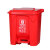 捷诺立（JNL）22521 分类脚踏垃圾桶家用餐厅商用脚踩垃圾箱带盖红色有害垃圾45L