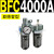杨笙福AFC2000油水分离器BFC2000二联件3000空压机BL气源气泵过滤 BFC4000A 不带接头