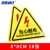 海斯迪克 HKC-617 机械设备安全标识牌危险警告标志贴纸10张 当心触电8*8cm