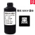UV墨水国产理光G5柯尼卡东芝喷头工业墨水平板卷材uv墨水 黑色   中性