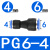 定制气管接头气动快速接头PU直通对接P变径直接接头快插PU681012- PG6-4