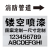 管道标识镂空喷字模板消防管道空心字标识喷淋管道雨污水压缩空气 雨水横 6x30cm