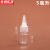 京洲实邦 透明尖嘴挤压瓶 实验室颜料分装塑料滴瓶 5ml十个装ZJ-1371