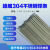 LZJV304不锈钢特细电焊条1.0-1.2/1.4/1.6/1.8/2.0/2.5/3.2m/4.0/A102 不锈钢1.2mm50支