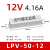 适用于定制适用于定制明伟LPV-150-12V防水开关电源220转24V36V48LED变压器60W LPV-50-12 50W12V防水
