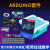 帝舰 （arduino高配豪华版（国产主板））适用于arduino unor3入门学习套件scratch物联网创客编程R4开发板