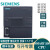 西门子PLC S7-200SMART CPU SR20 SR30 SR40 ST20 ST30 ST60