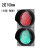交通信号灯 LED红绿灯 掉头信号灯200型300型道路十字路口学校红 100mm红圆/绿圆2灯