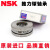 进口推力球轴承 51100-51128  三片式平面推力轴承 51200-51228 恩斯凯/NSK 51201/NSK/NSK