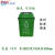 苏州版垃圾四分类摇盖垃圾桶一套办公室学校班级幼儿园家 苏州版10升有盖(绿色可回收)