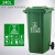 大号环卫垃圾桶带盖240升120L100L50L30垃圾分类垃圾桶工业学校用 加厚240升绿厨余+两轮+盖
