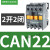 定制交流接触器CAN40控制继电器22/31M5N/F5N/AC380v/110V/220V CAN22 AC36V