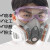 普达 防毒面具 FD-410配8号虑毒盒7件套 1套 橡胶 防粉尘H2S 有色金属采矿 石油提炼 防毒面罩