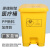 加厚黄色卫生脚踩脚踏式医用废弃物医院诊所带盖拉圾桶 120升医疗垃圾桶加强款带轮