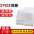 白色EPE珍珠棉隔热泡沫板包装膜打包纸填充物 硬海绵大块厚 白色珍珠棉2米*1米*0.5CM