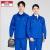 星工 工作服套装 耐磨长袖工厂车间工程服可定制艳蓝色190