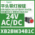 施耐德电气绿色带灯按钮,220VAC,1NO XB2BW34B1C(头部ZB2BWB41C+基座