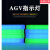 AGV灯条AGV全彩信号灯带状态指示灯AGV灯带定制AMR灯带控制器 按图定制 按图定制