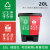 苏州双桶脚踏分类垃圾桶加厚塑料大号厨房有害可回收厨余其他垃圾 20L苏州版绿加红(可回加有害)