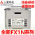 PLC40MR/MT24MR14MR/MT-D可编程控制器 FX1N-60MT-001