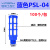 YFGPH  气动电磁阀汇流板塑料消声器PSL蓝/黑色黄色消音器/ PSL-04【4分】 塑料蓝色/100个 