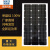 单晶硅太阳能光伏板100w电池板12v充电板太阳发电板 12V50W单晶(670mm*530mm)