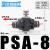 PU气管快接调速阀SA-04 6 8 10 12 14 16管道限流阀ASA气动节流阀 PSA-08(调速接头8-8mm)