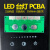 LED触摸方案开发无极调光 单键 三 小控制电路板 pcba 滑条板(三色温/无极调光/定时)