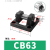 cySC标准气缸附件大全连接件配件CA/CB/FA/I/Y/LB底座法兰鱼定制 CB63配套 SC63缸径 铸钢